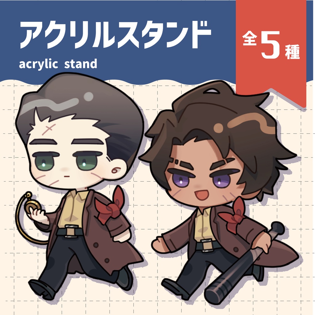 ヒースクリフ中心アクリルスタンド