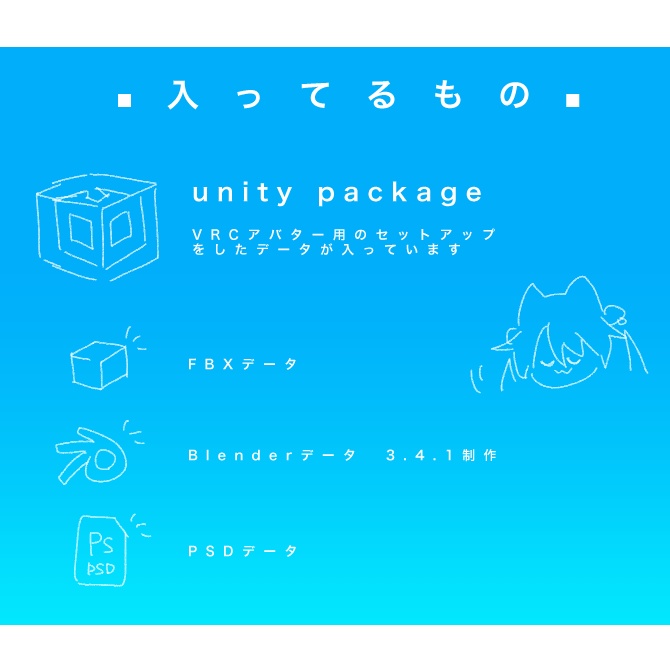 【オリジナル3Dモデル】シロナツ