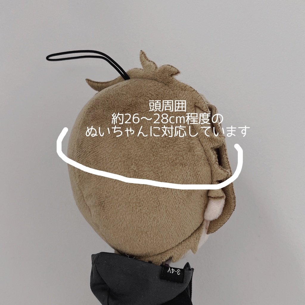 16cmぬいワークキャップ