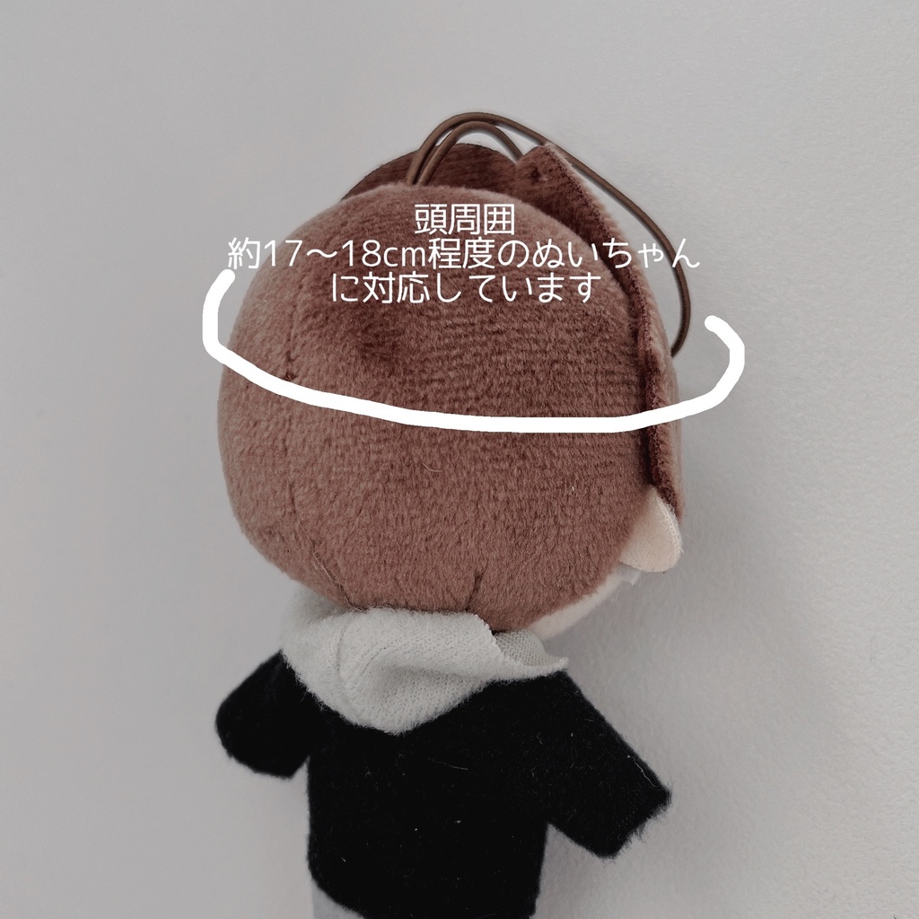 10cmぬいワークキャップ