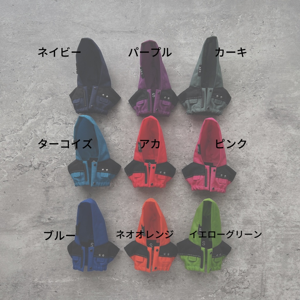 10cmぬい マウンテンパーカー