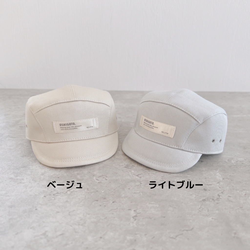 【16cm】OSHIGOTO.キャップ