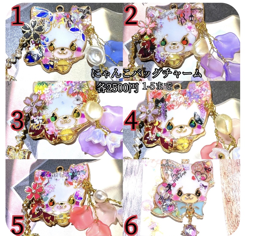 あい様仕様  にゃんこキーホルダー