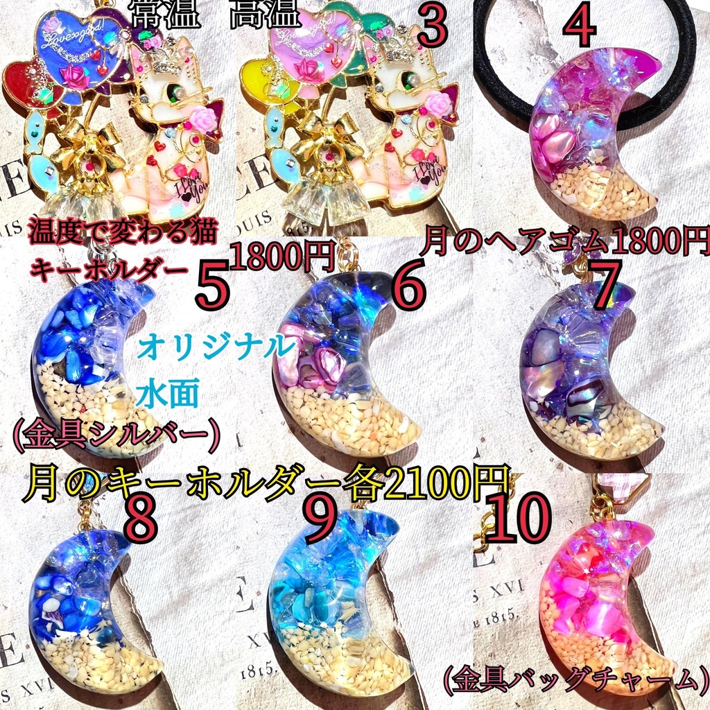 ゆーみー様仕様 キーホルダー