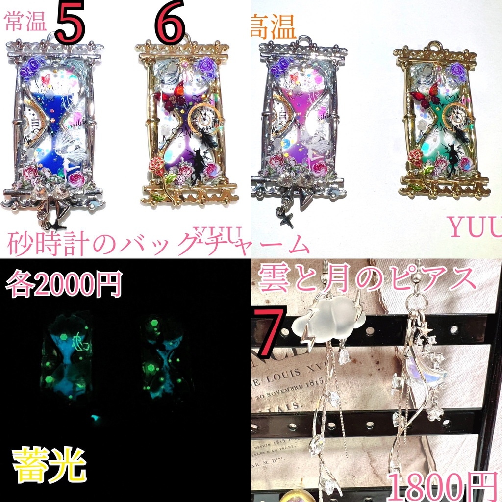 たっくん様仕様 バッグチャーム