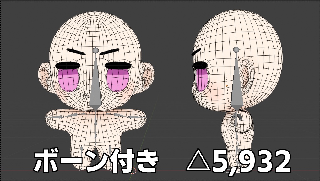 【素体】もちっとした2頭身デフォルメ3Dモデル!