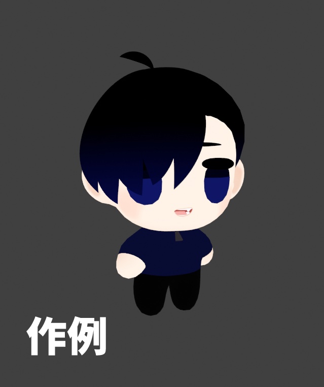 【素体】もちっとした2頭身デフォルメ3Dモデル!