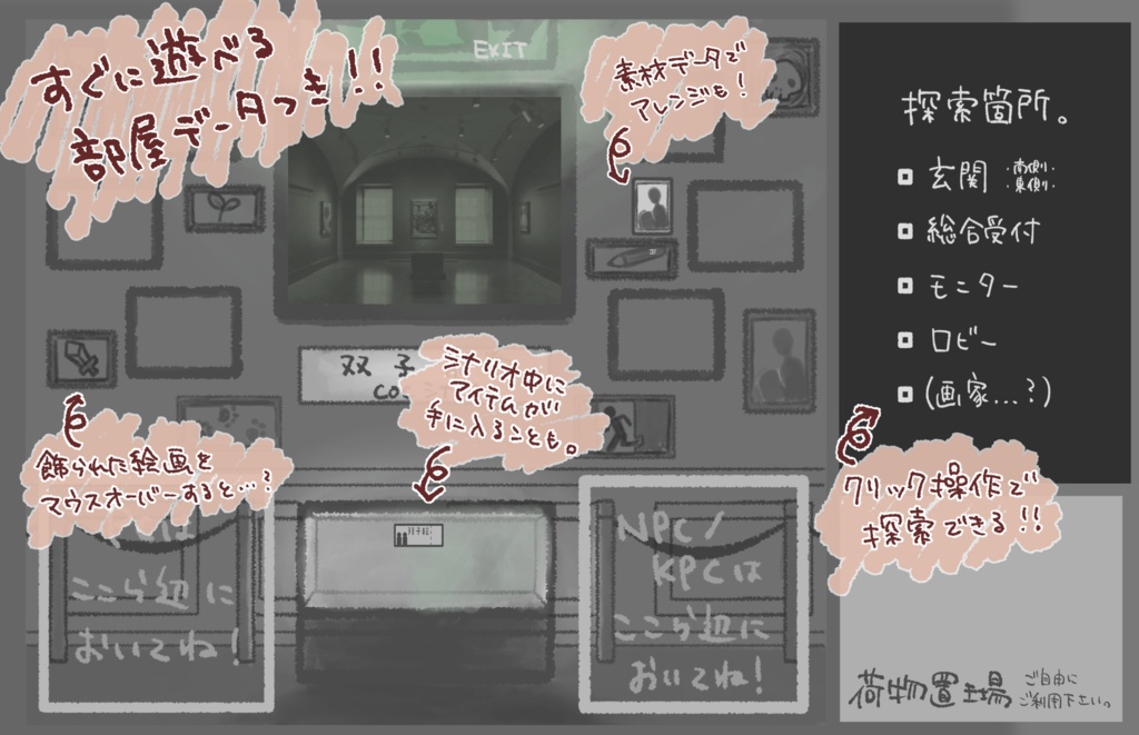 CoCシナリオ「双子素数」SPLL:E194715