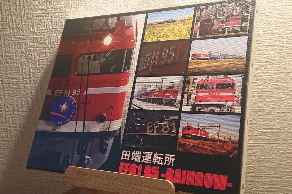 EF81形電機機関車 キャンバスアート2