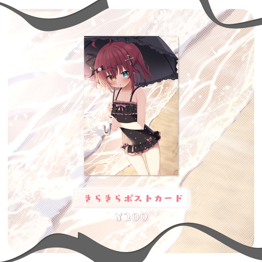 † 闇咲とうか † 2026summerグッズ