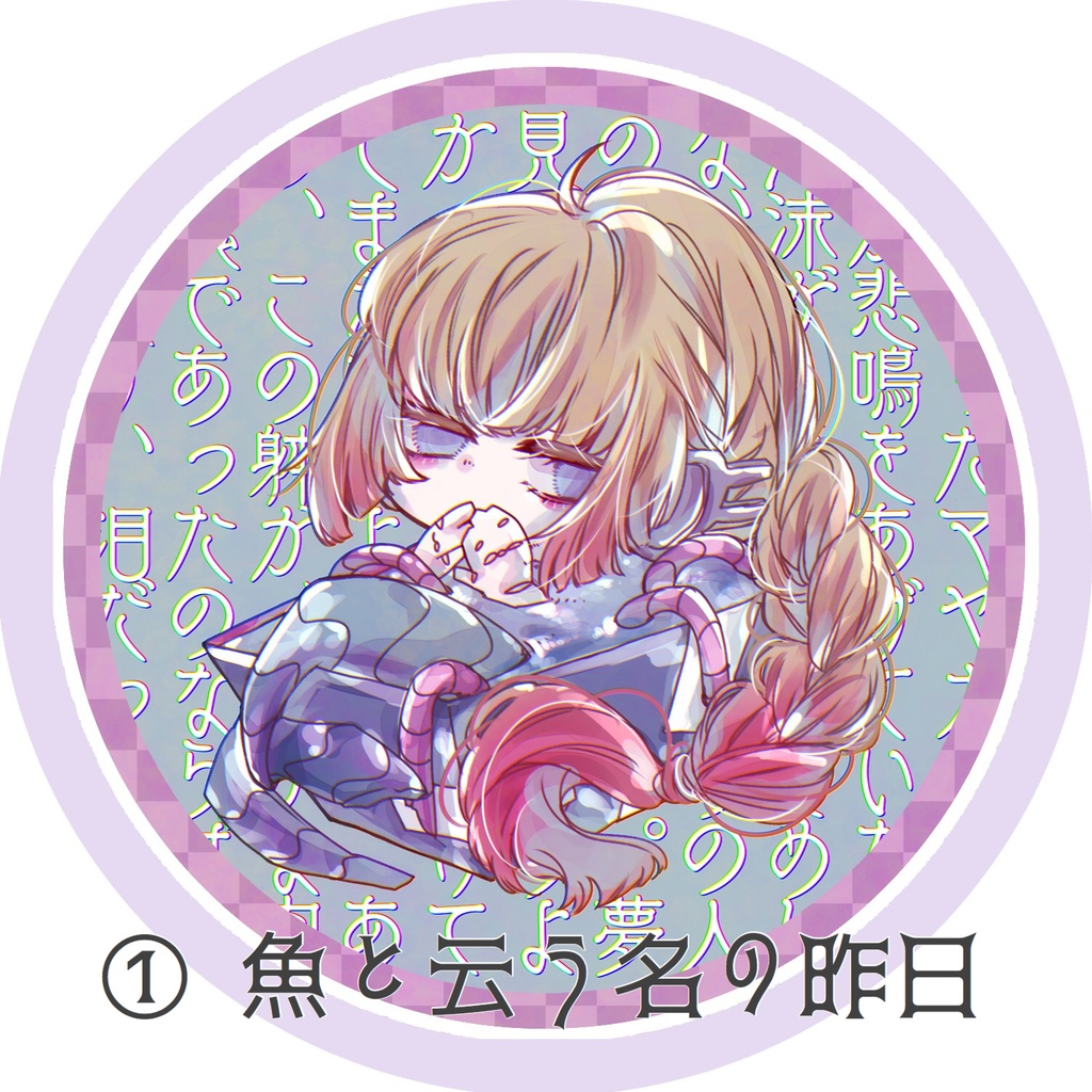 【白雲石コースター】箱詰少女(全3種)【受注生産】