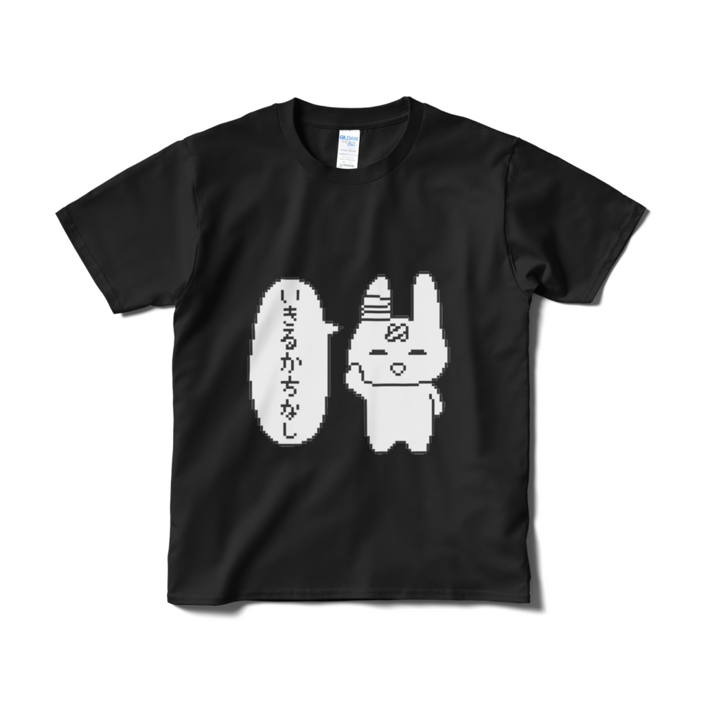 生きる価値なしTシャツ