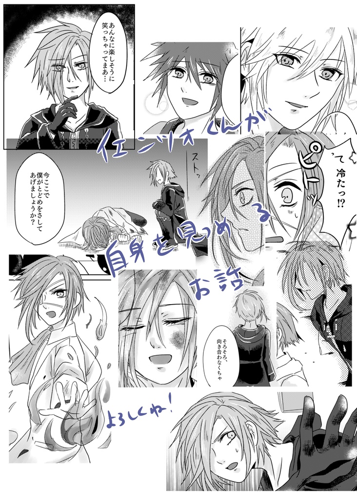 夢 幻の君へ ミストブルー Booth