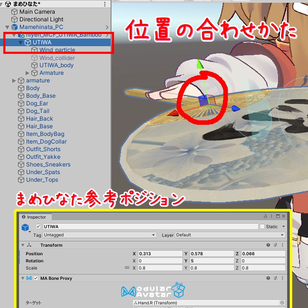 【VRC対応】フレンドをあおげるうちわ【アバターギミック】
