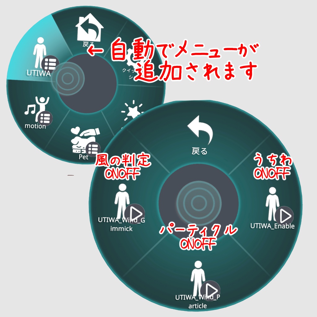 【VRC対応】フレンドをあおげるうちわ【アバターギミック】