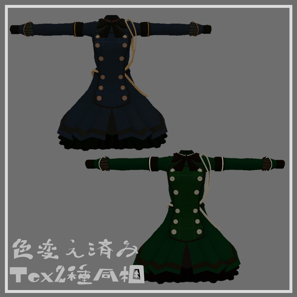 CharMuniform【京狐・沙猫専用衣装】