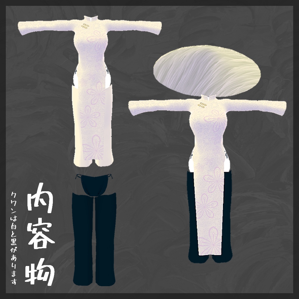 BloomOuts 【狐薄専用衣装】