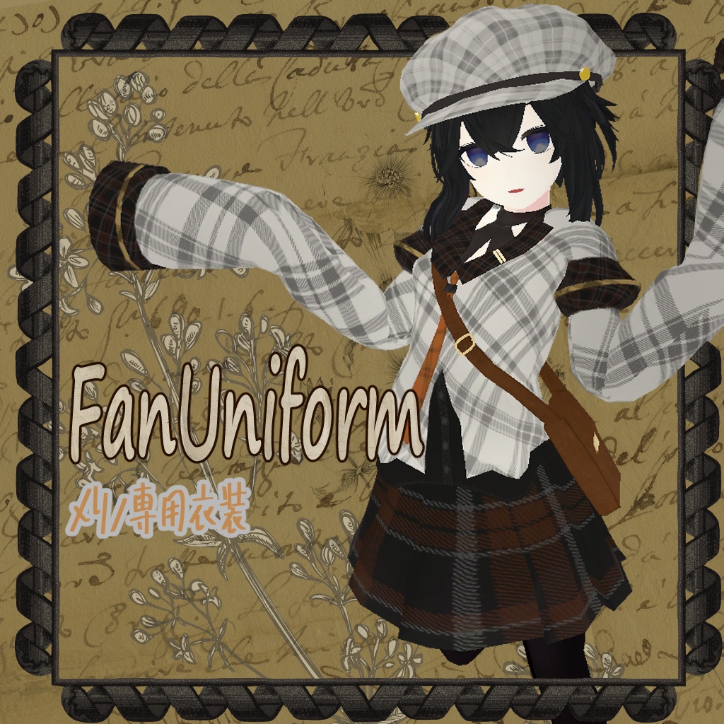 Fanuniform【メリノ用衣装】【京狐用衣装】