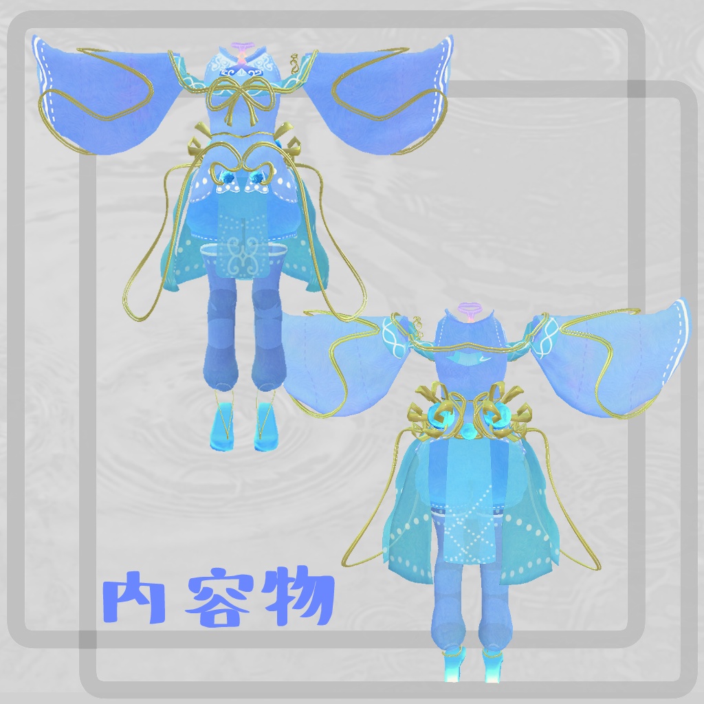 KookyDance 【ウルフェリア専用衣装】