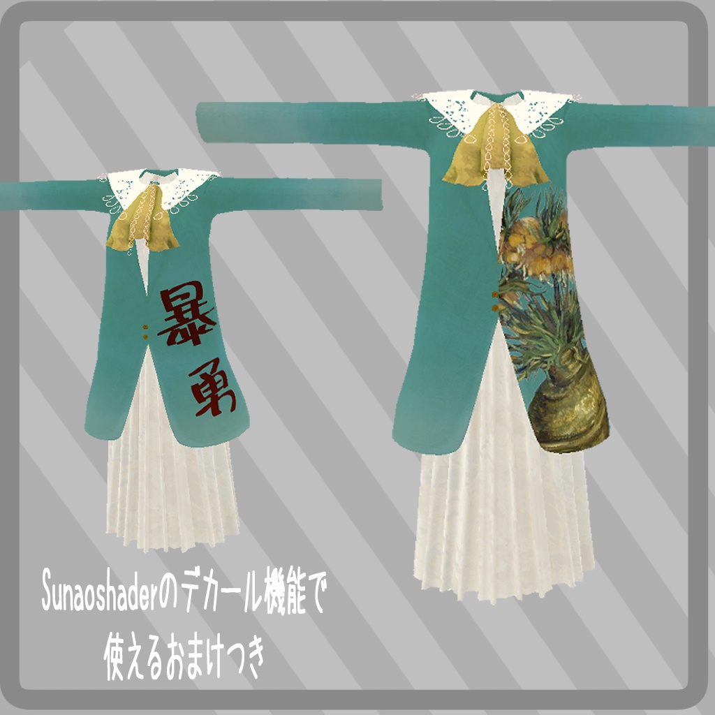 HypeohCoat【京狐用衣装】