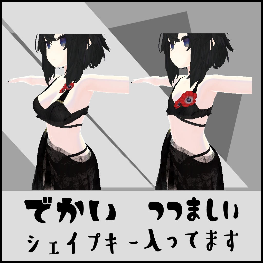 Pareone 【メリノ専用衣装】