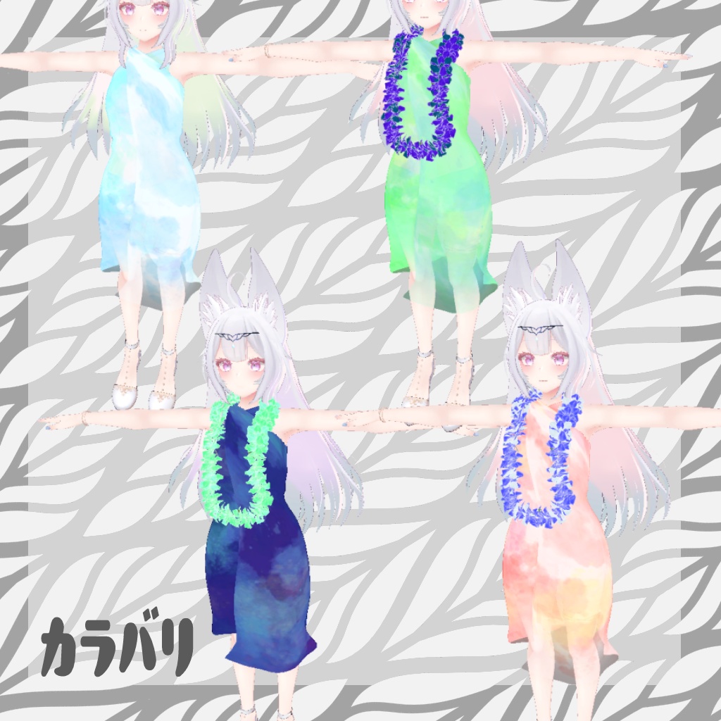 Raftlei【ウルフェリア専用衣装】