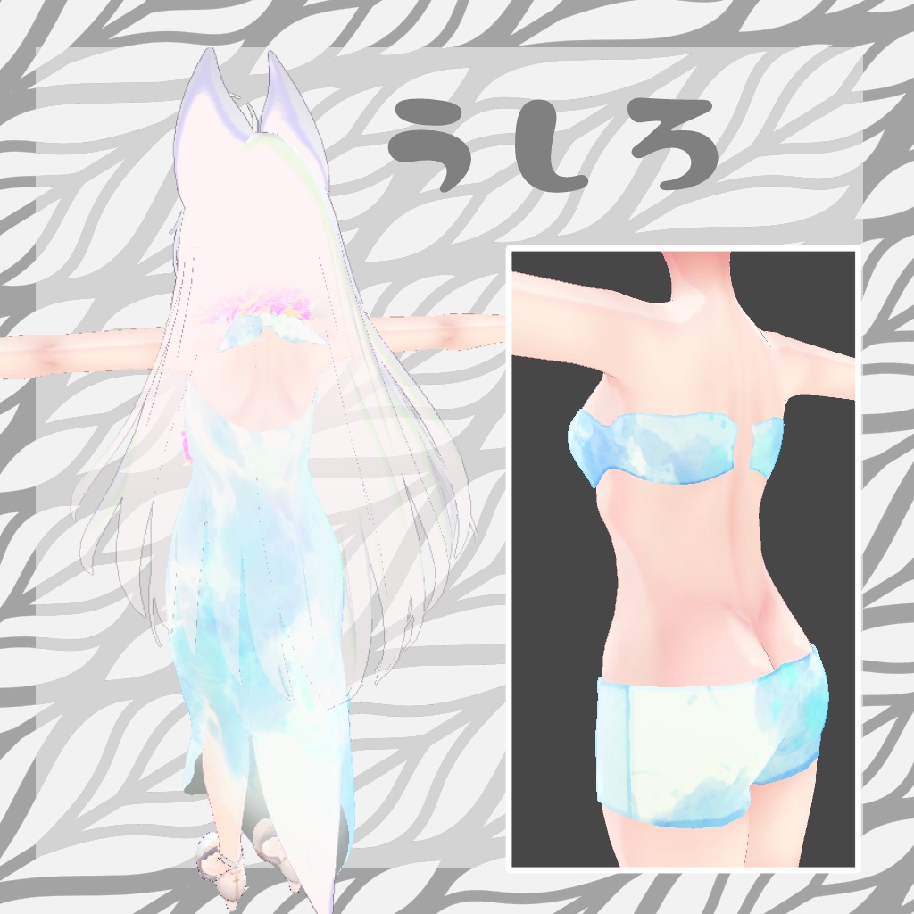 Raftlei【ウルフェリア専用衣装】