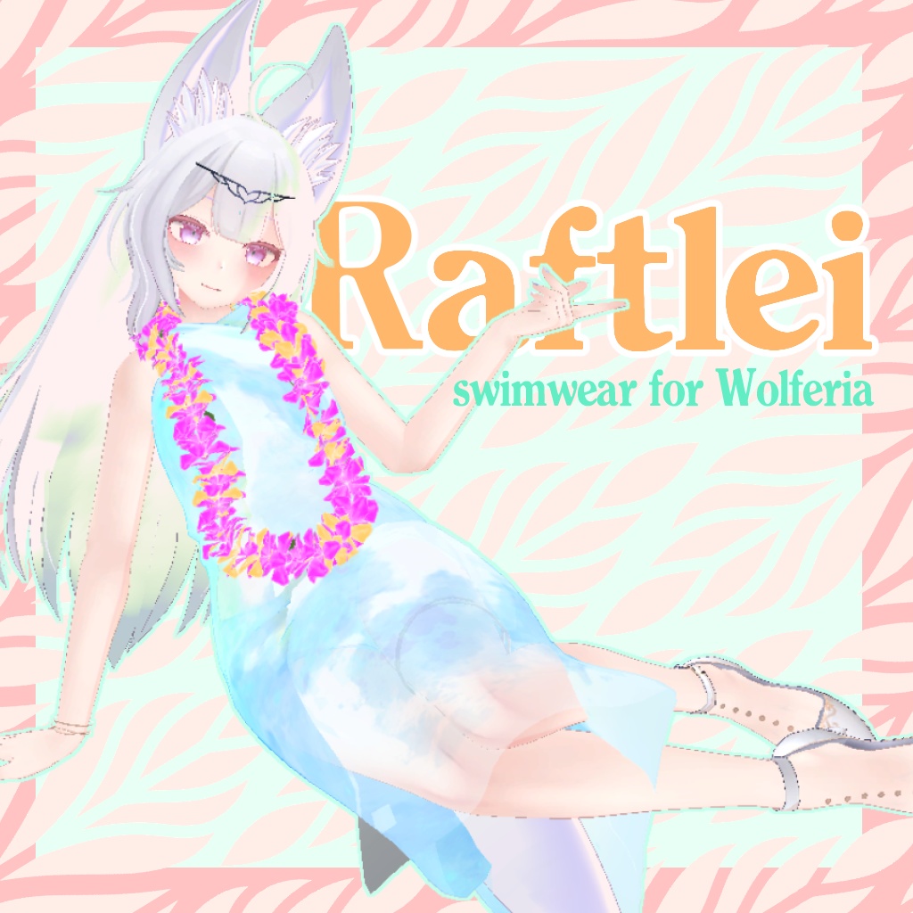 Raftlei【ウルフェリア専用衣装】