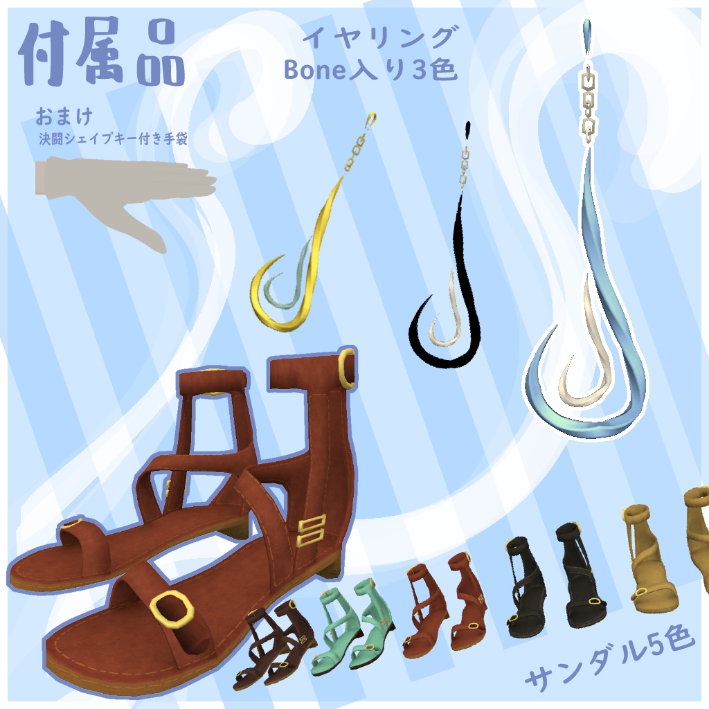 MariNastra 【アバター用衣装】