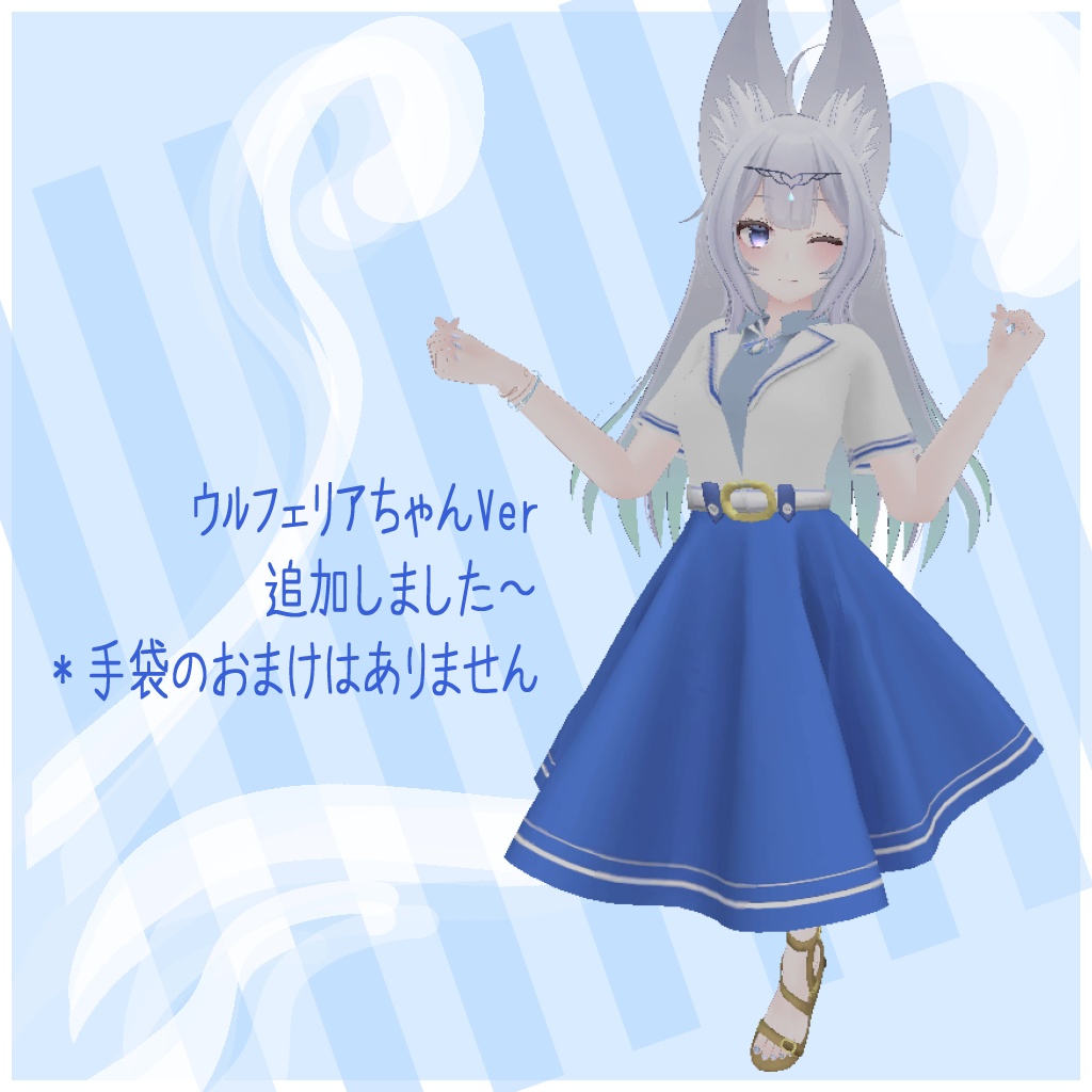 MariNastra 【アバター用衣装】