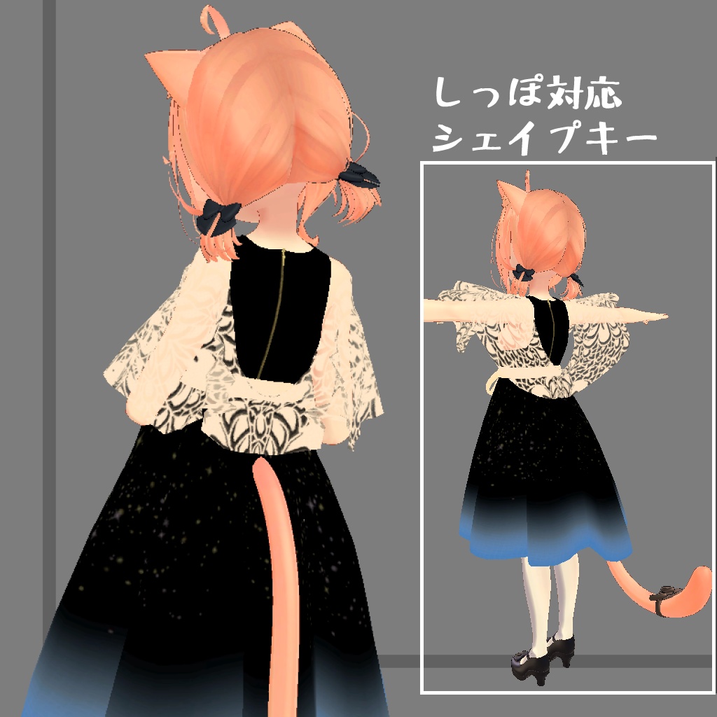 DressMine【舞夜用衣装】