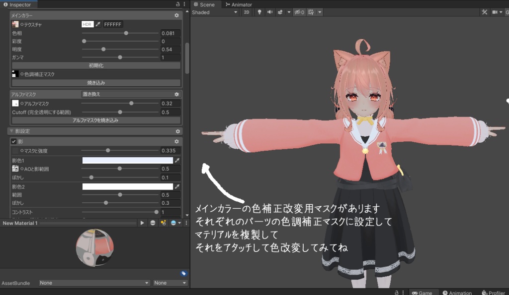 舞夜:魔法学園 【Maya向け衣装】