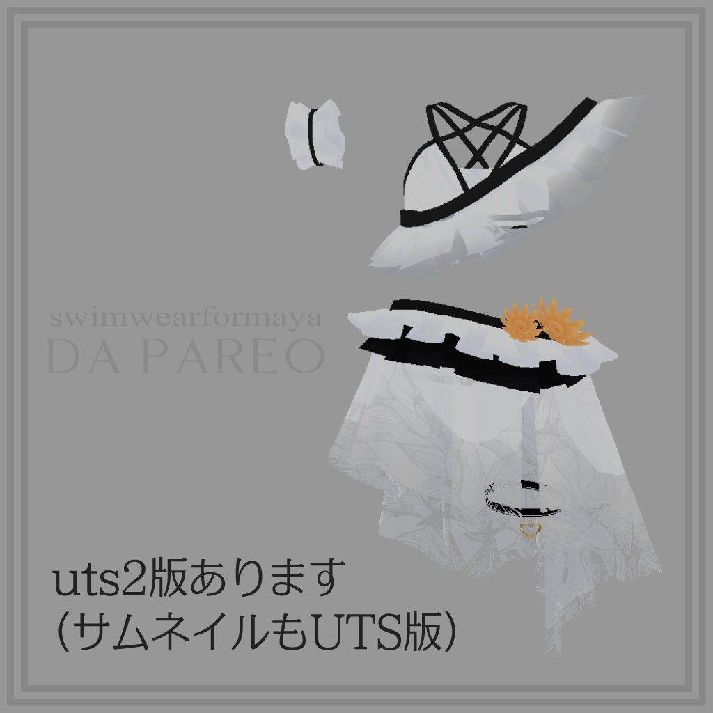 Dapareo 【舞夜用水着】