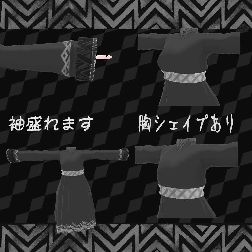 Nemacl【リーファ・京狐用衣装】【SAVANNASTREET01用衣装】