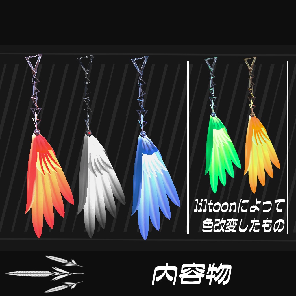 PiercingFeather 【3DmodelAccs】