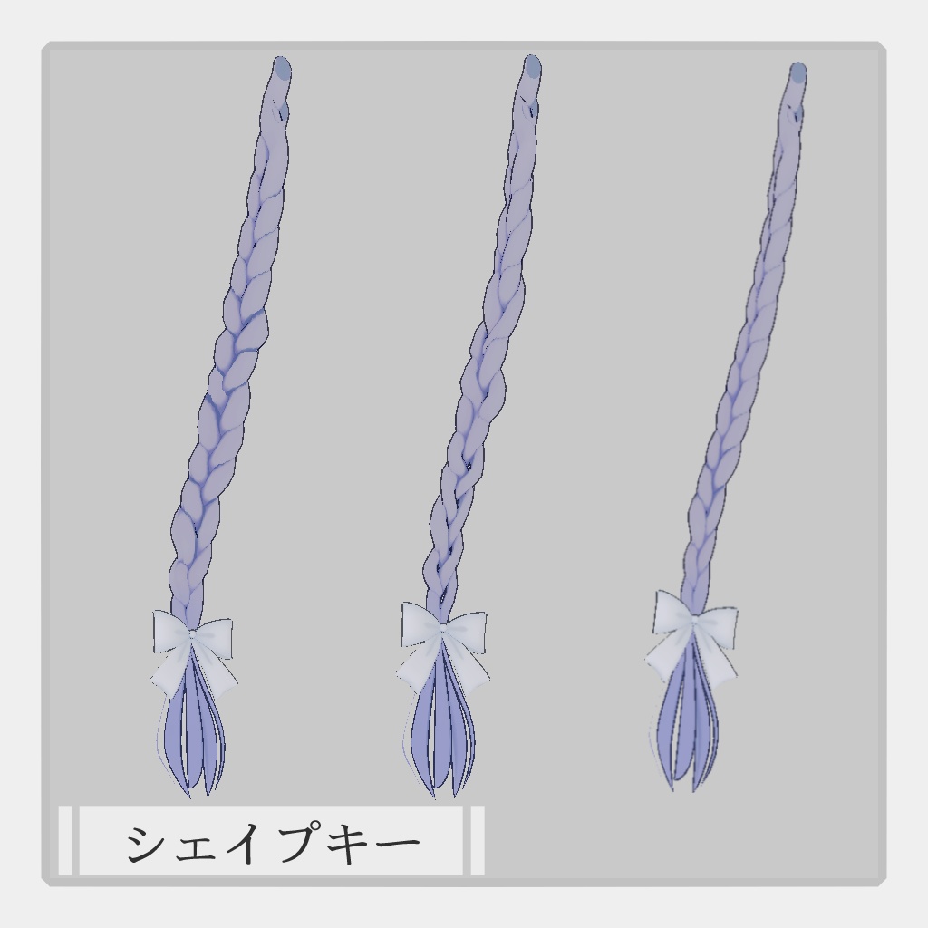 Xte 【桔梗用エクステ】