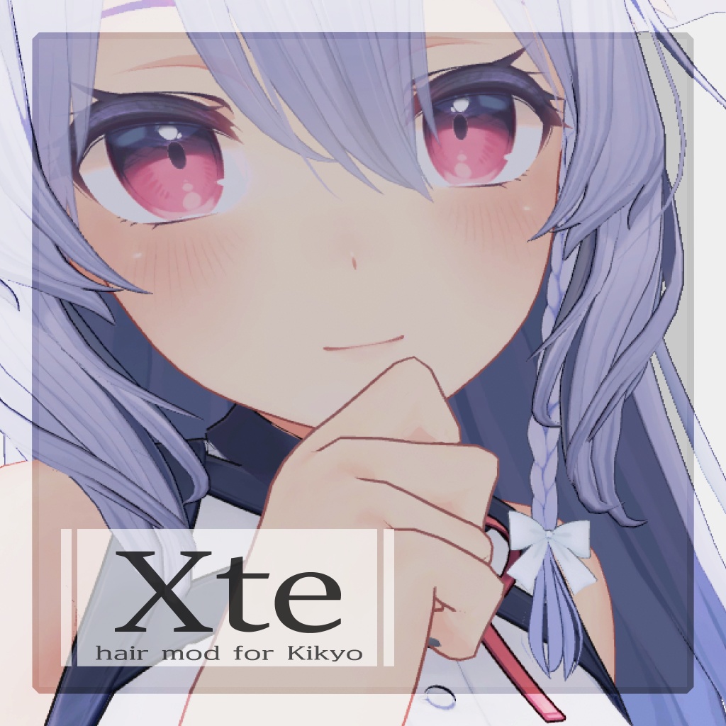 Xte 【桔梗用エクステ】