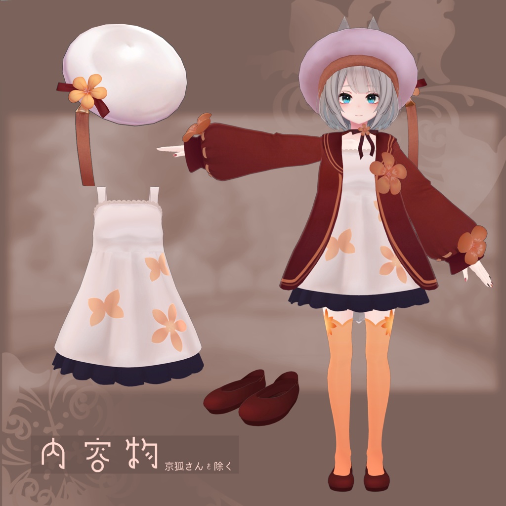 Autumnal 【アバター用衣装】