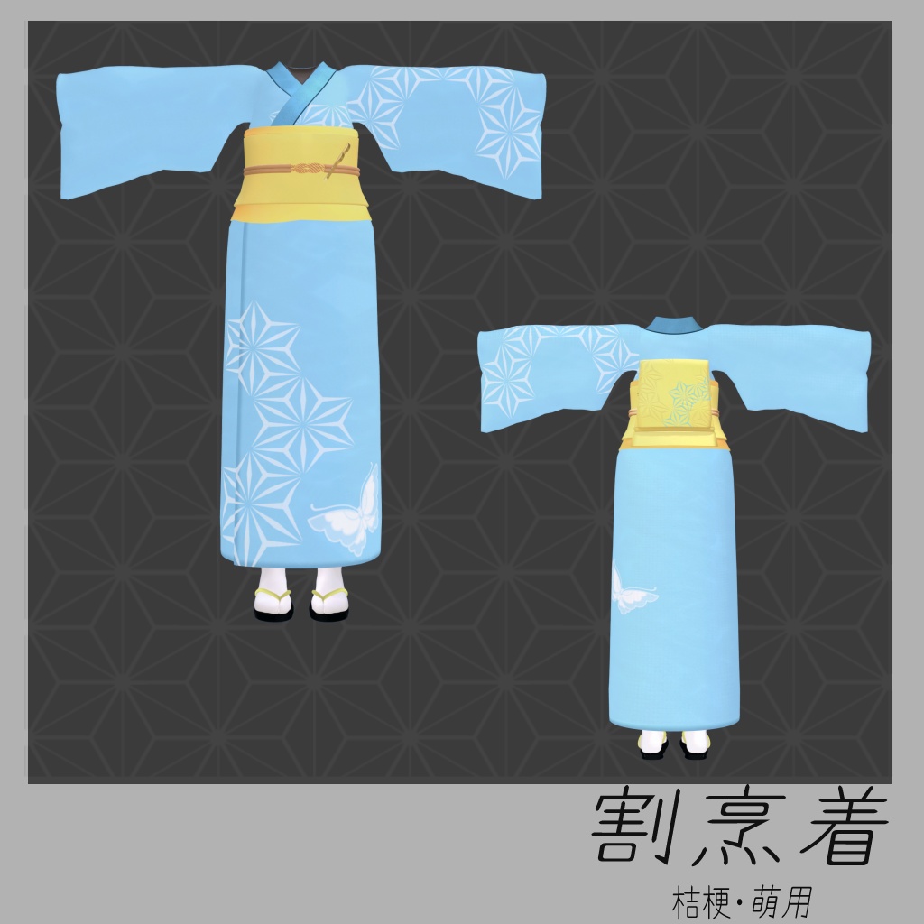 割烹着【桔梗・萌用衣装】