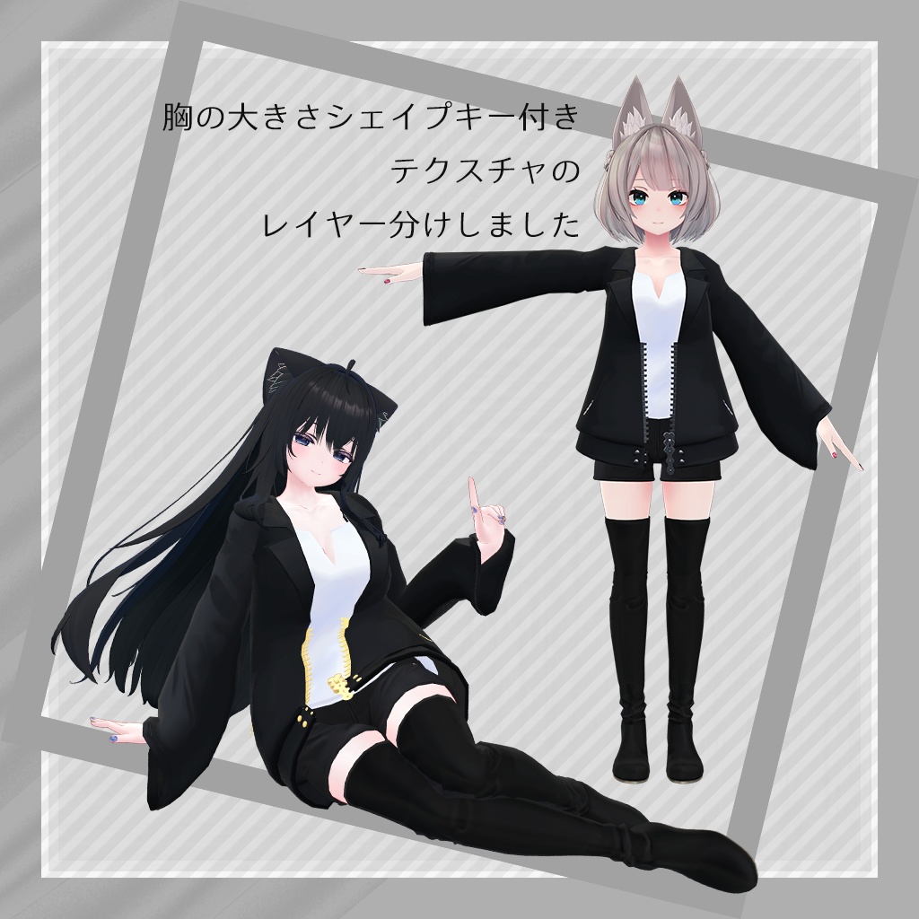 RidersJ【アバター用衣装】