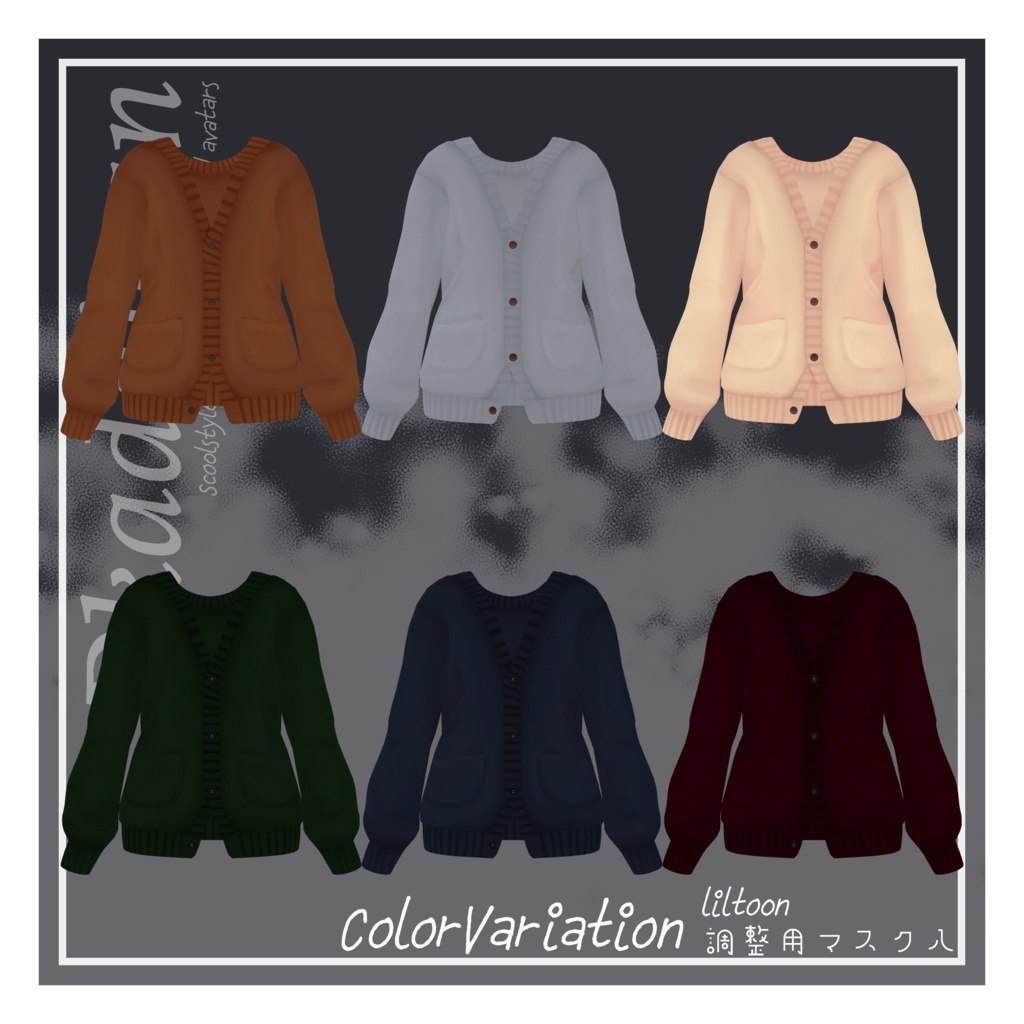 Dkaddigan【+Head】対応衣装