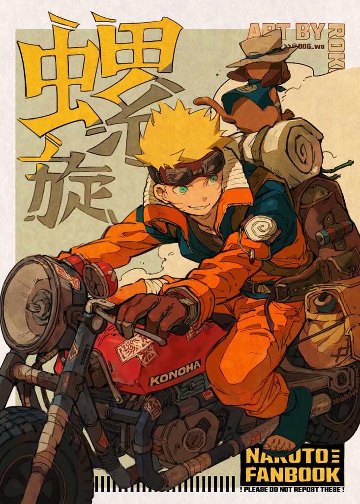 螺旋
