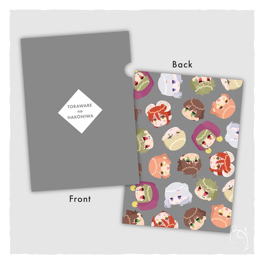 「トラワレの箱庭」A5クリアファイル