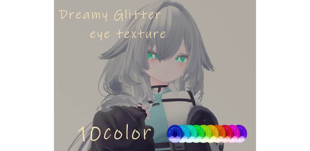 3/31までSALE中【7アバター対応】Dreamy Glitter eye texture
