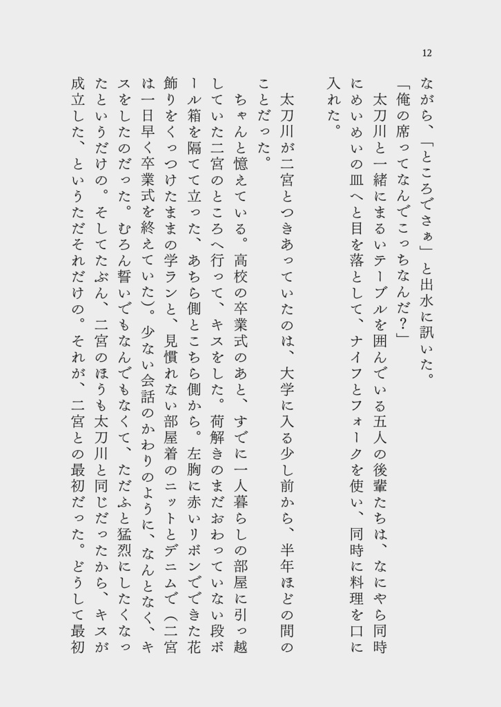 【太刀二】星とすみれ