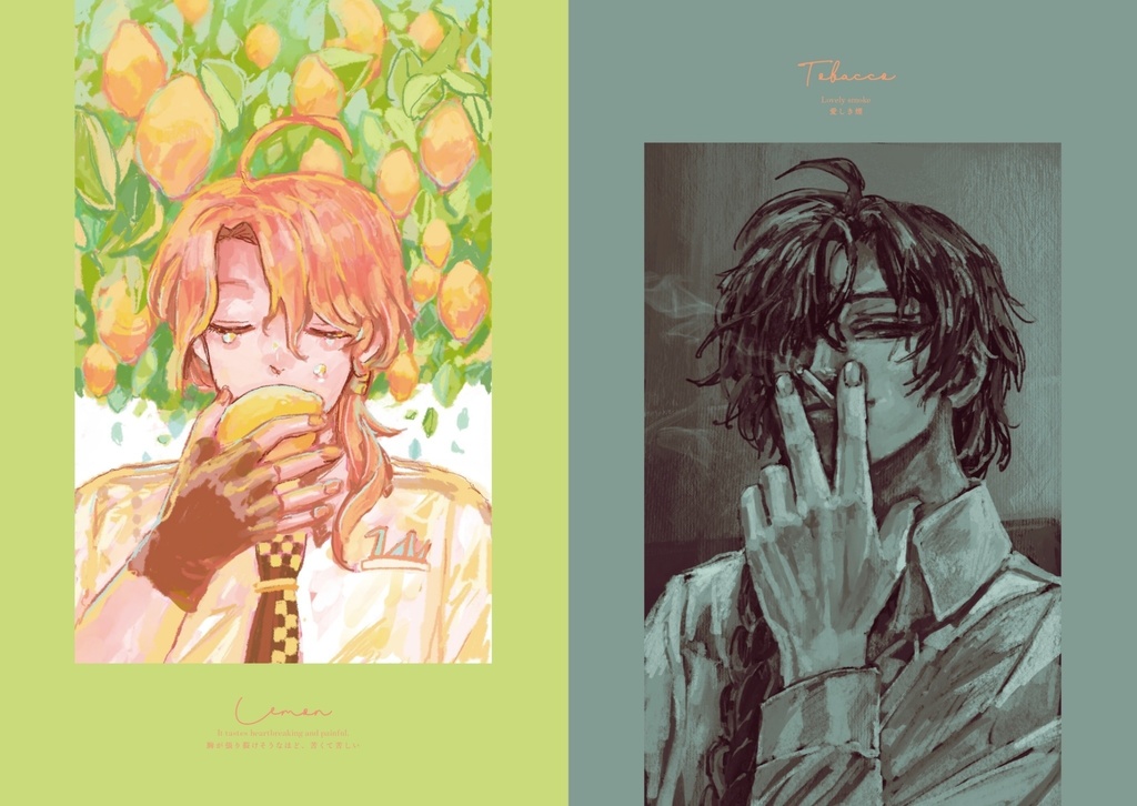 文アルイラスト本「寂しくて、愛おしくて、美しい」