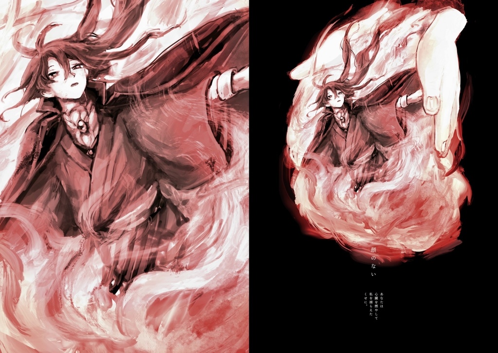 文アルイラスト本「寂しくて、愛おしくて、美しい」