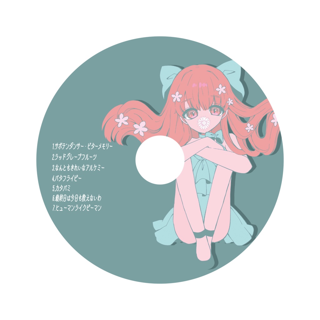 マイソウラリウム