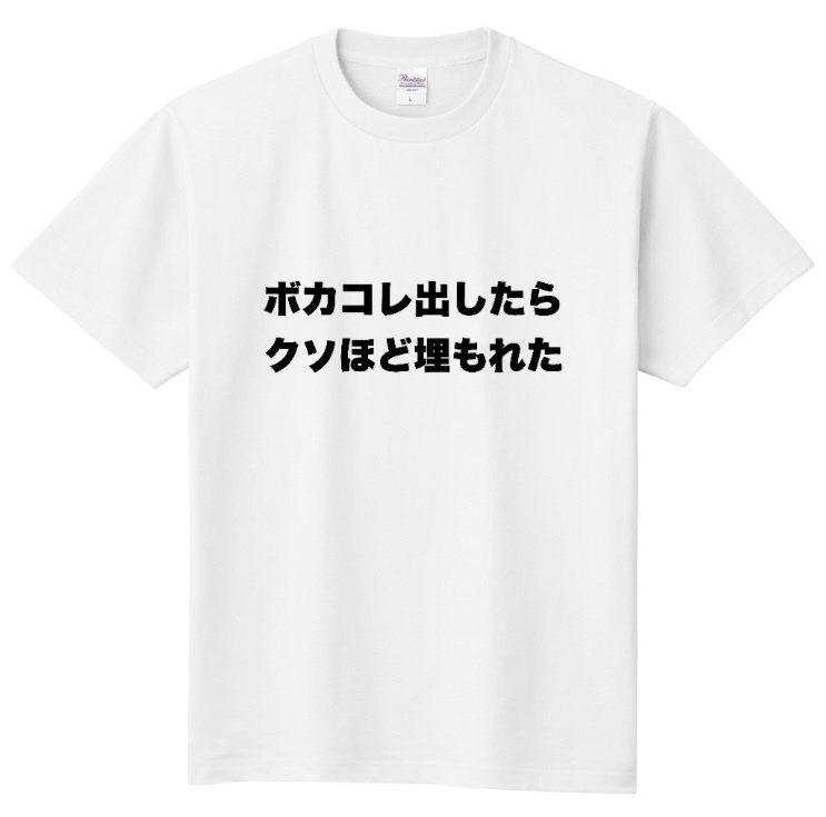 埋もれたT