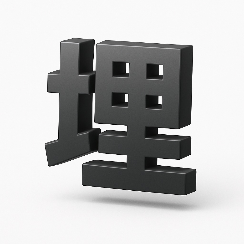 埋もれているけど好きな曲なのでリメイクしたやつです